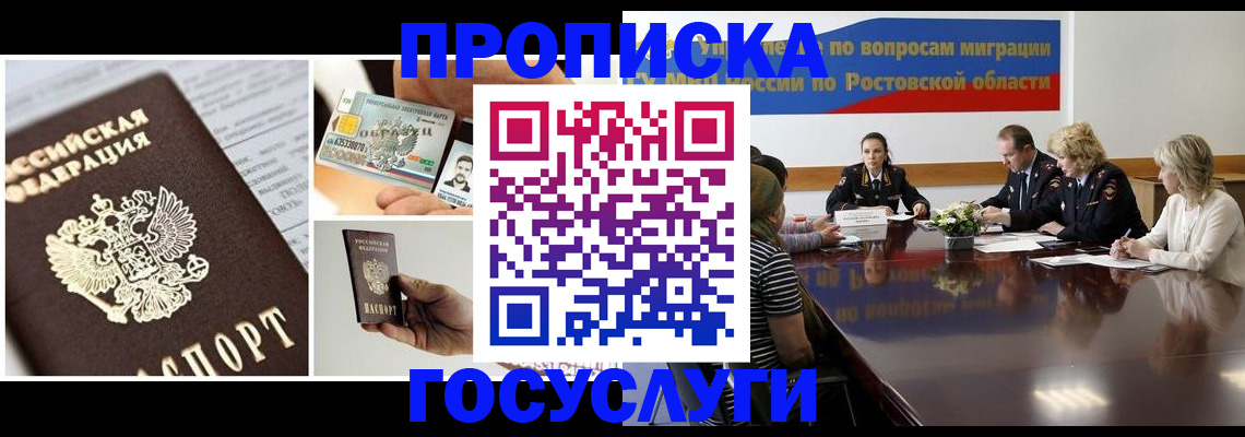 прописка паспорт в Нягани