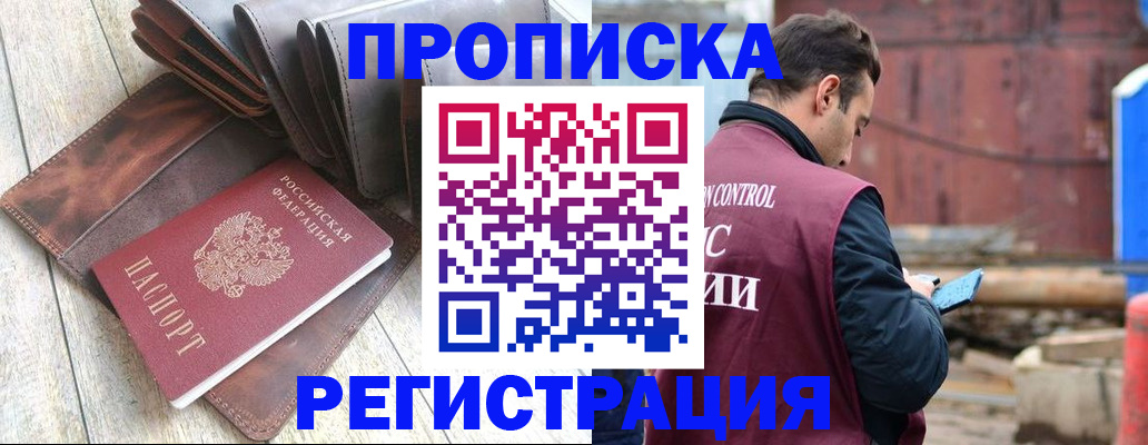 прописка 2025 в Нягани