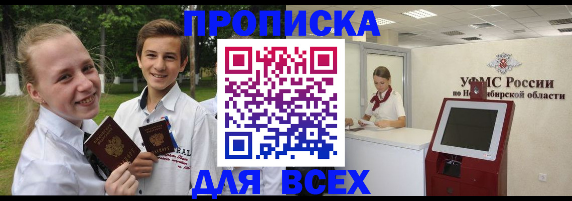 прописка поиск в Нягани