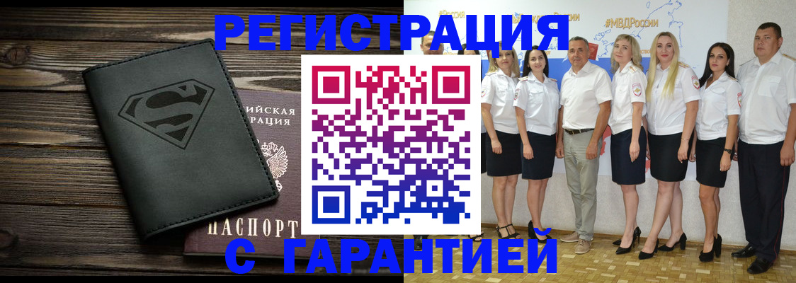 временная регистрация в Нягани