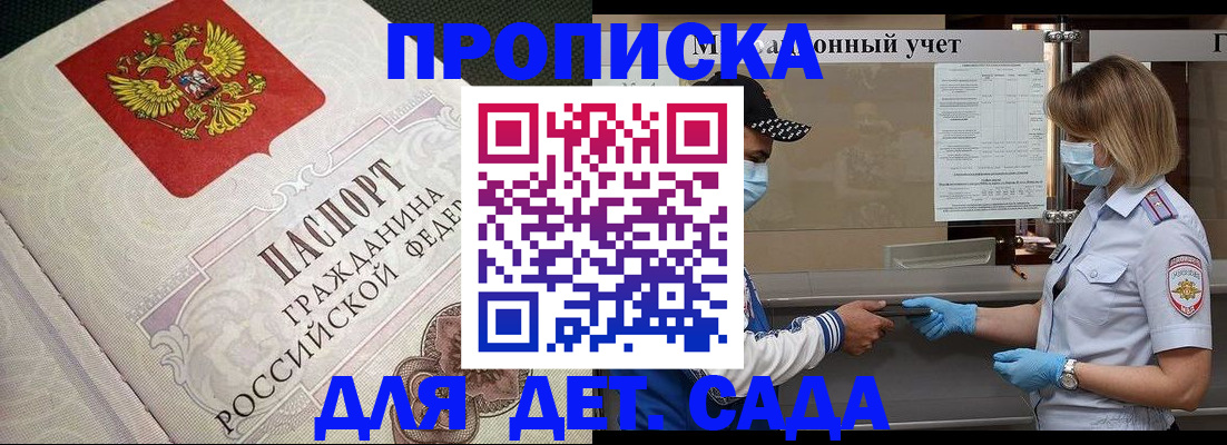 регистрация для дет. сада в Нягани